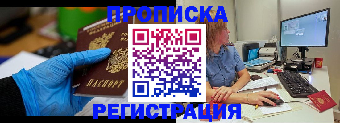 временная регистрация поиск в Зиме