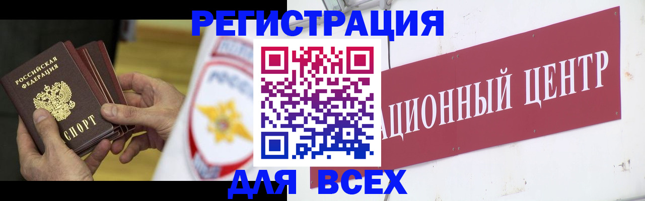 прописка паспорт в Зиме