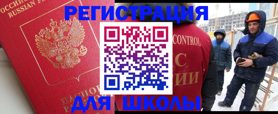 прописка от собственника в Зиме