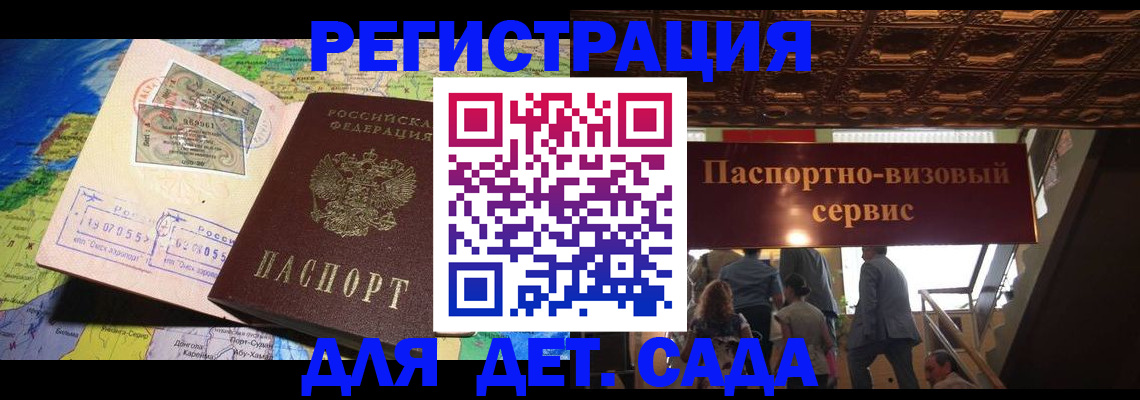 временная регистрация в Зиме
